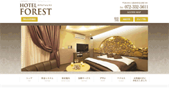 Desktop Screenshot of hotel-forest.net